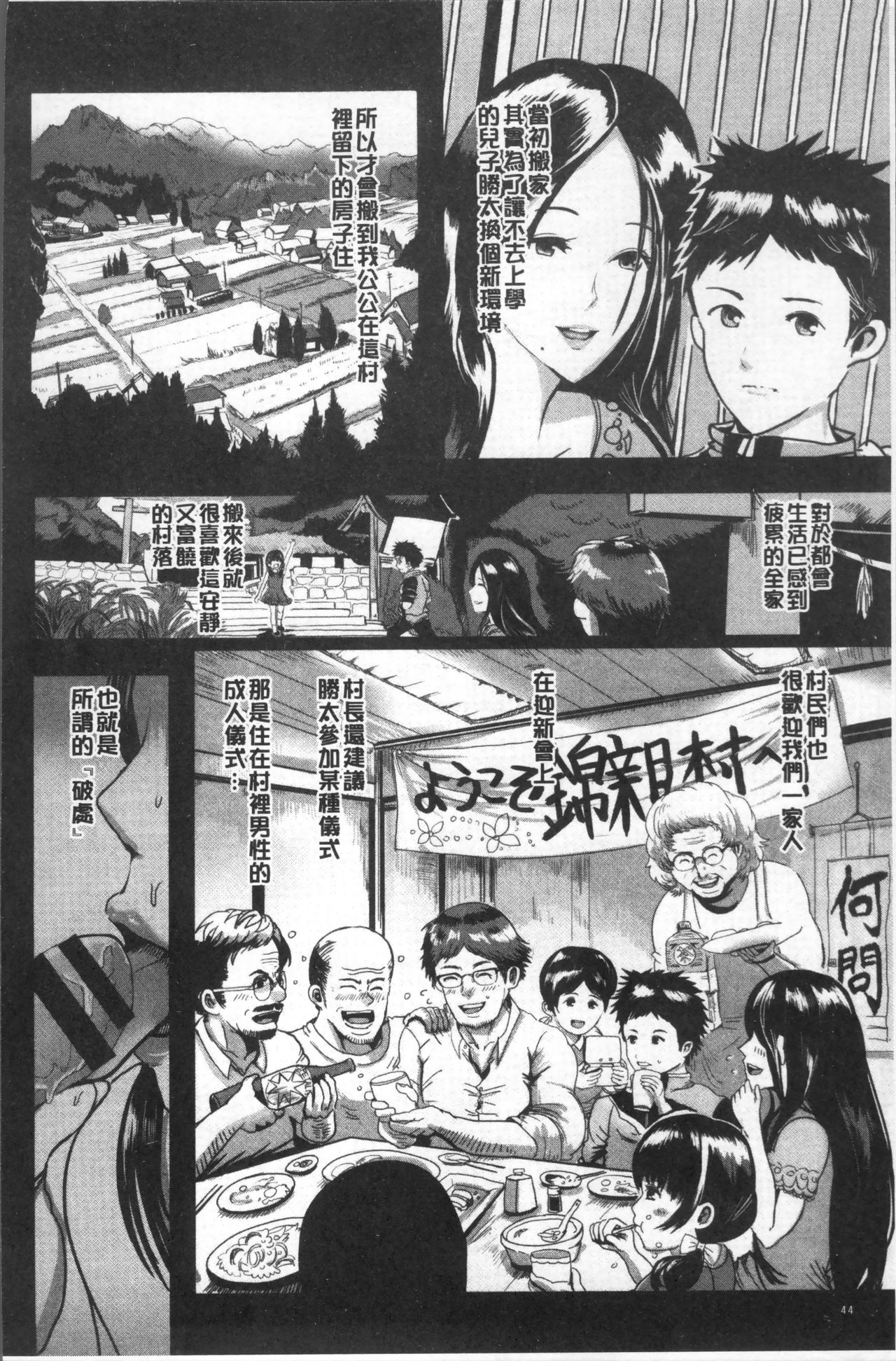 MIDARA DUMA - Page 51