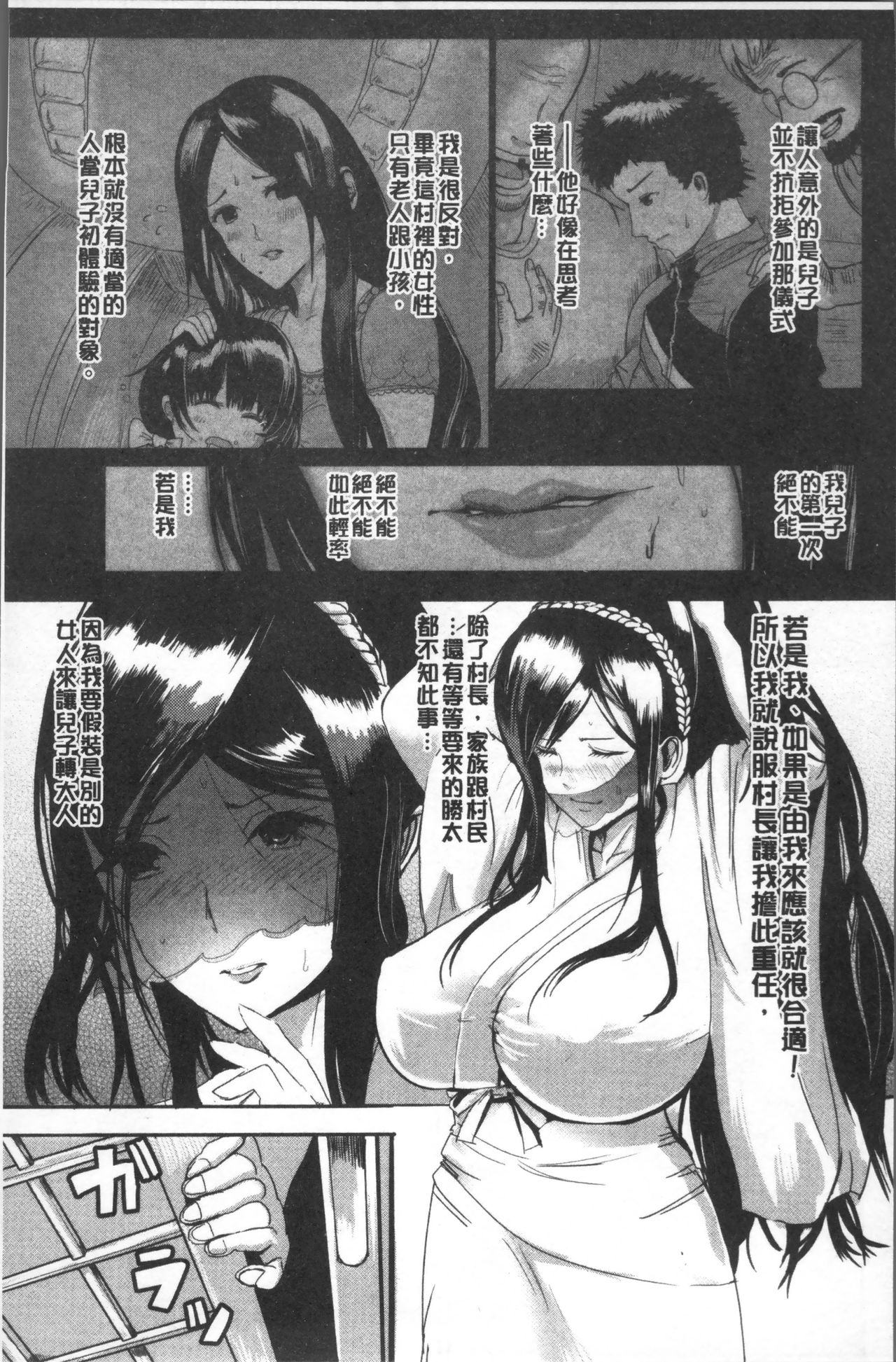 MIDARA DUMA - Page 52