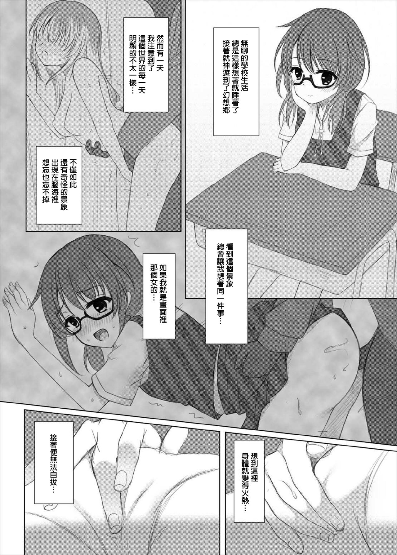 psyren - Page 5