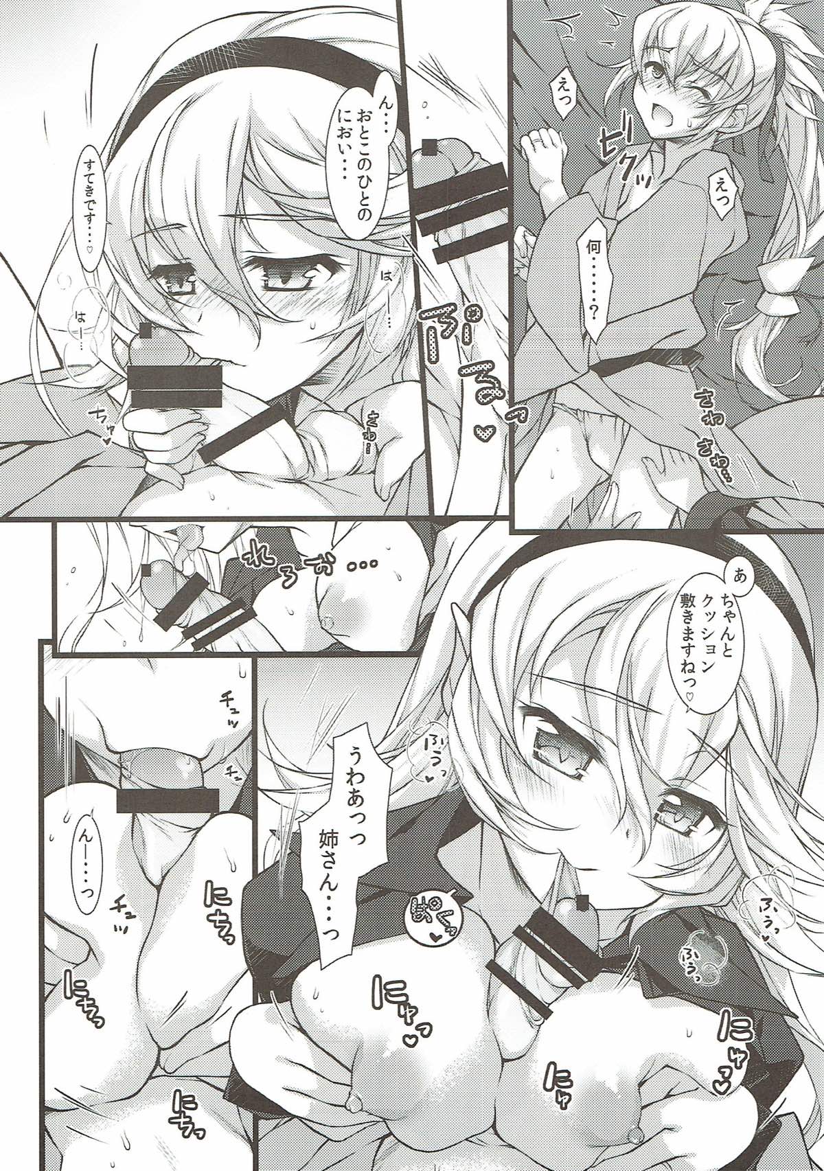 Akai Bed de Shitei Play - Page 9