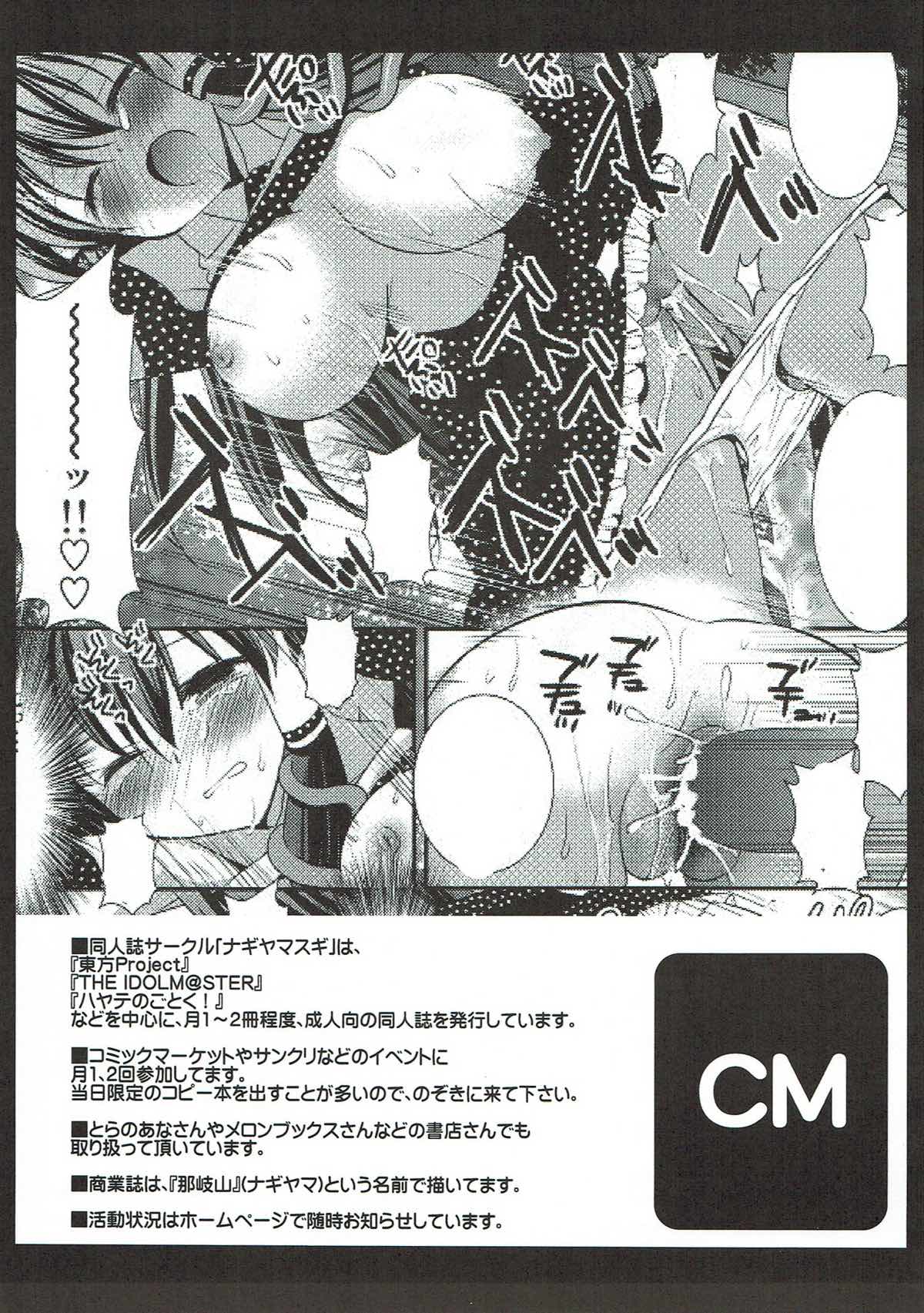 Aoki-san Ryoujoku - Page 16