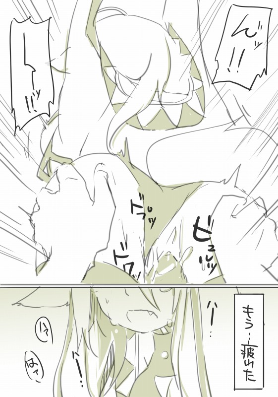 囚 - Page 35