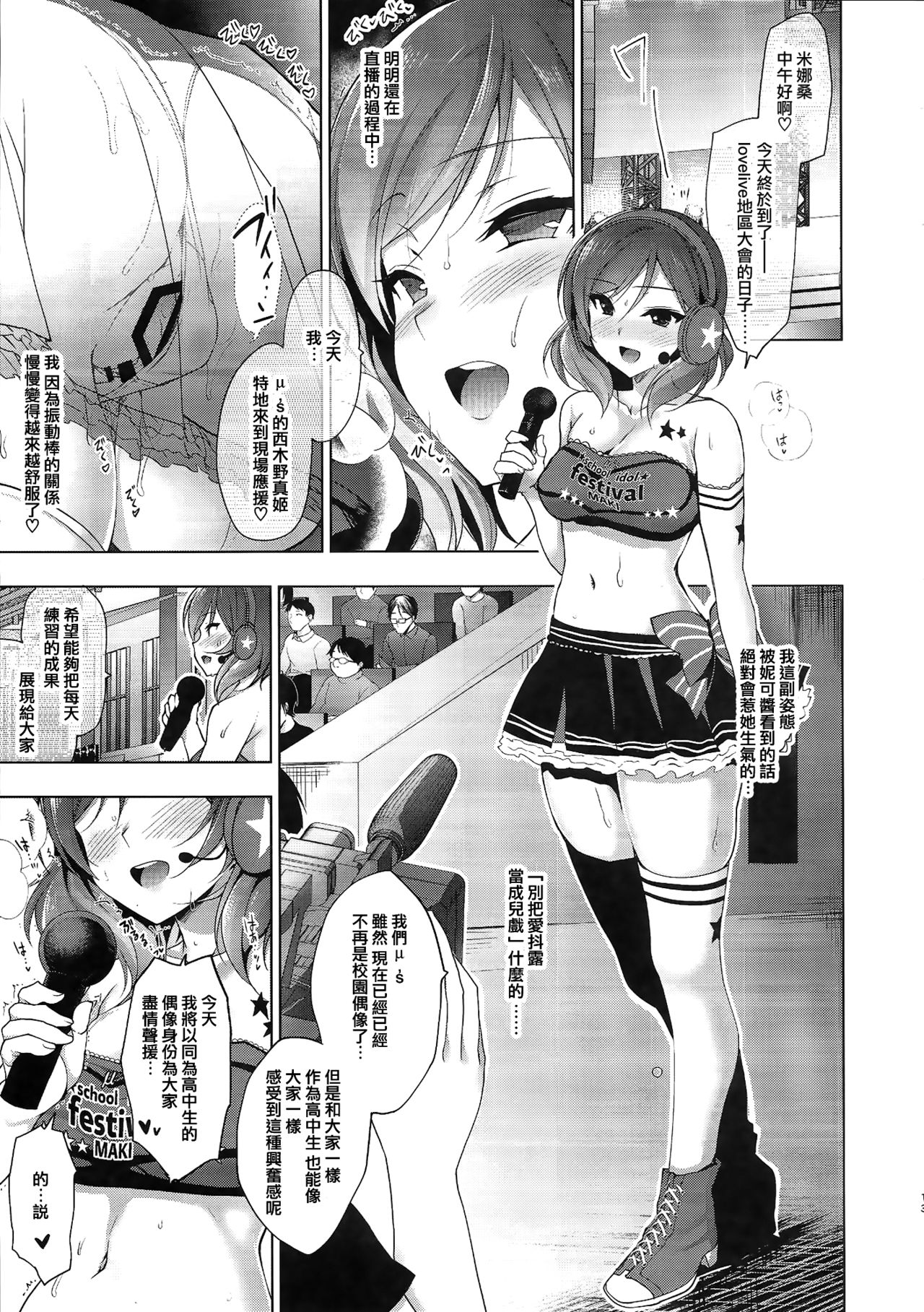 MAKIPET 7 - Page 11