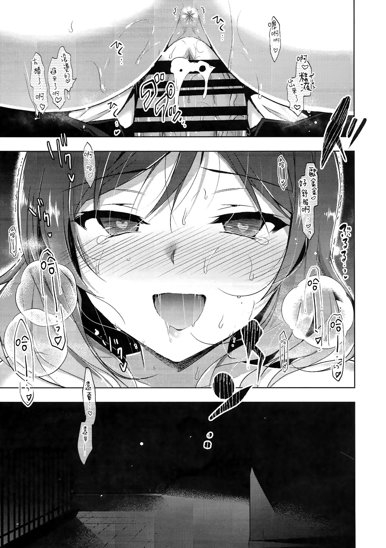 MAKIPET 7 - Page 25