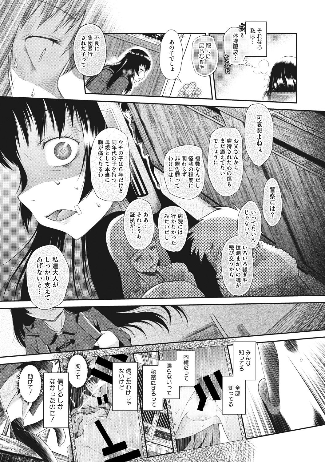 Modorenai Kaerimichi - Page 21