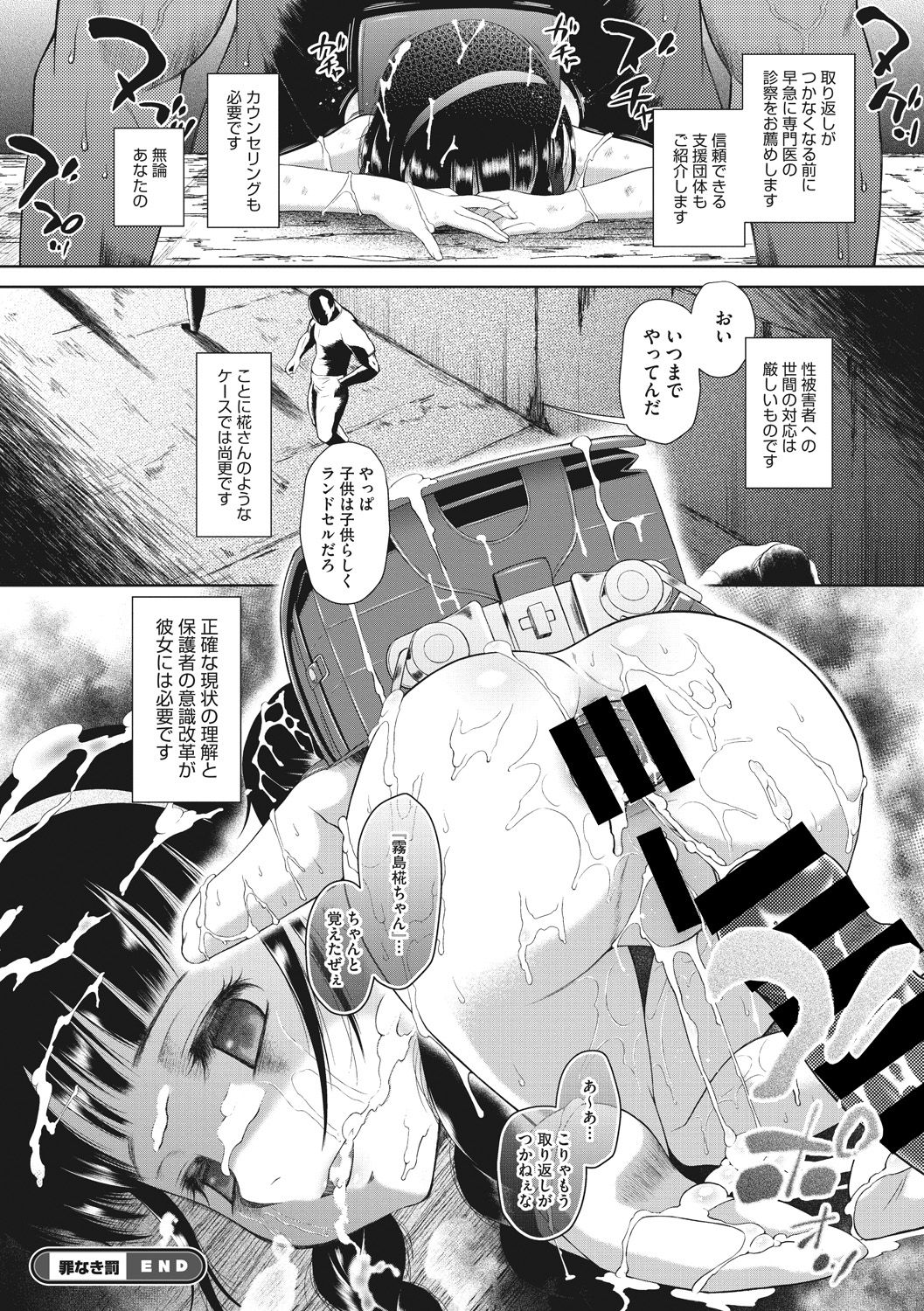 Modorenai Kaerimichi - Page 42