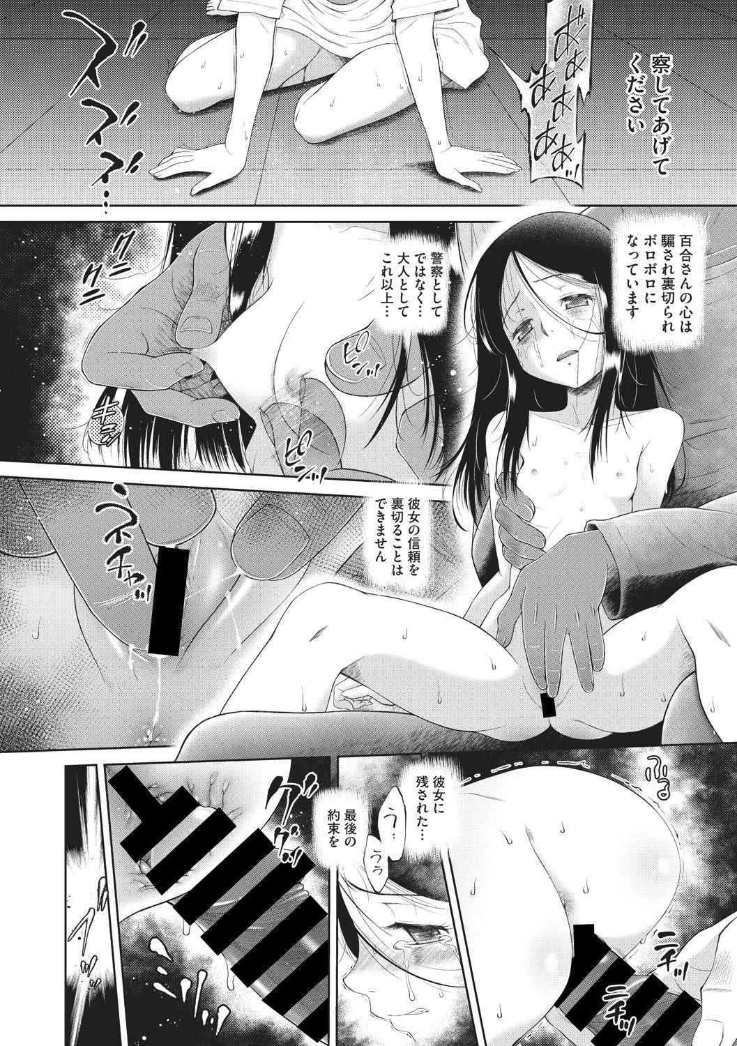 Modorenai Kaerimichi - Page 56