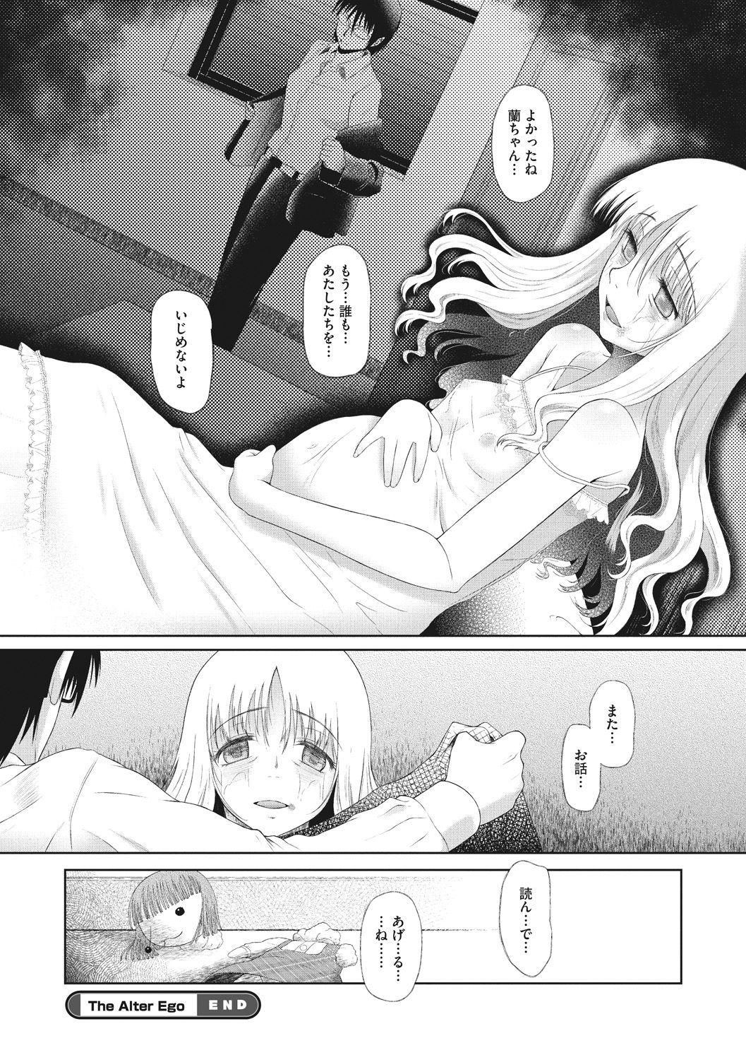 Modorenai Kaerimichi - Page 82