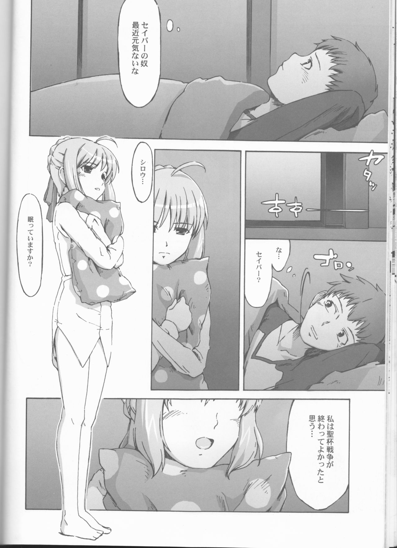 Going My Way - Page 21