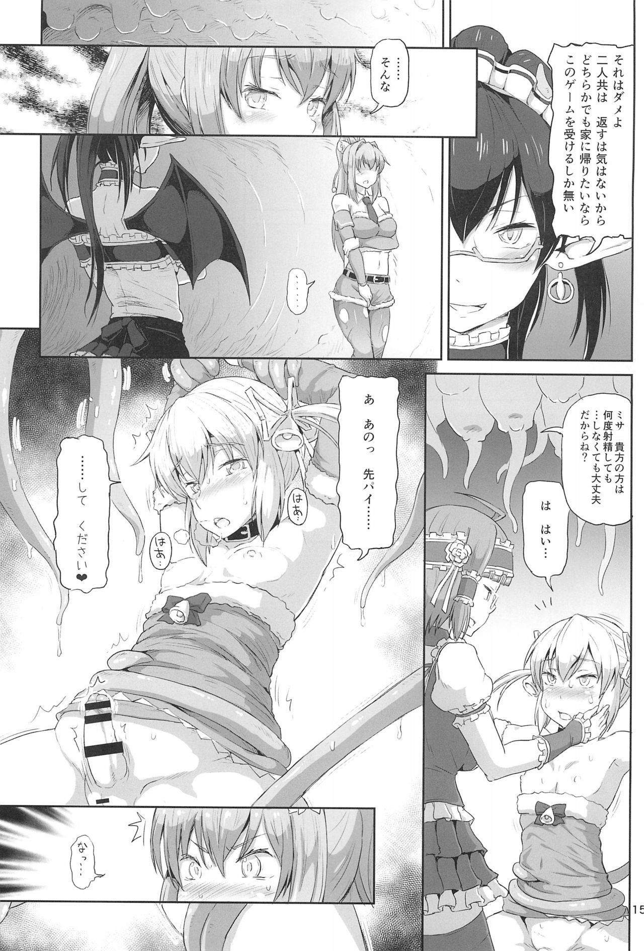 Futanari Santa-chan Final! - Page 15