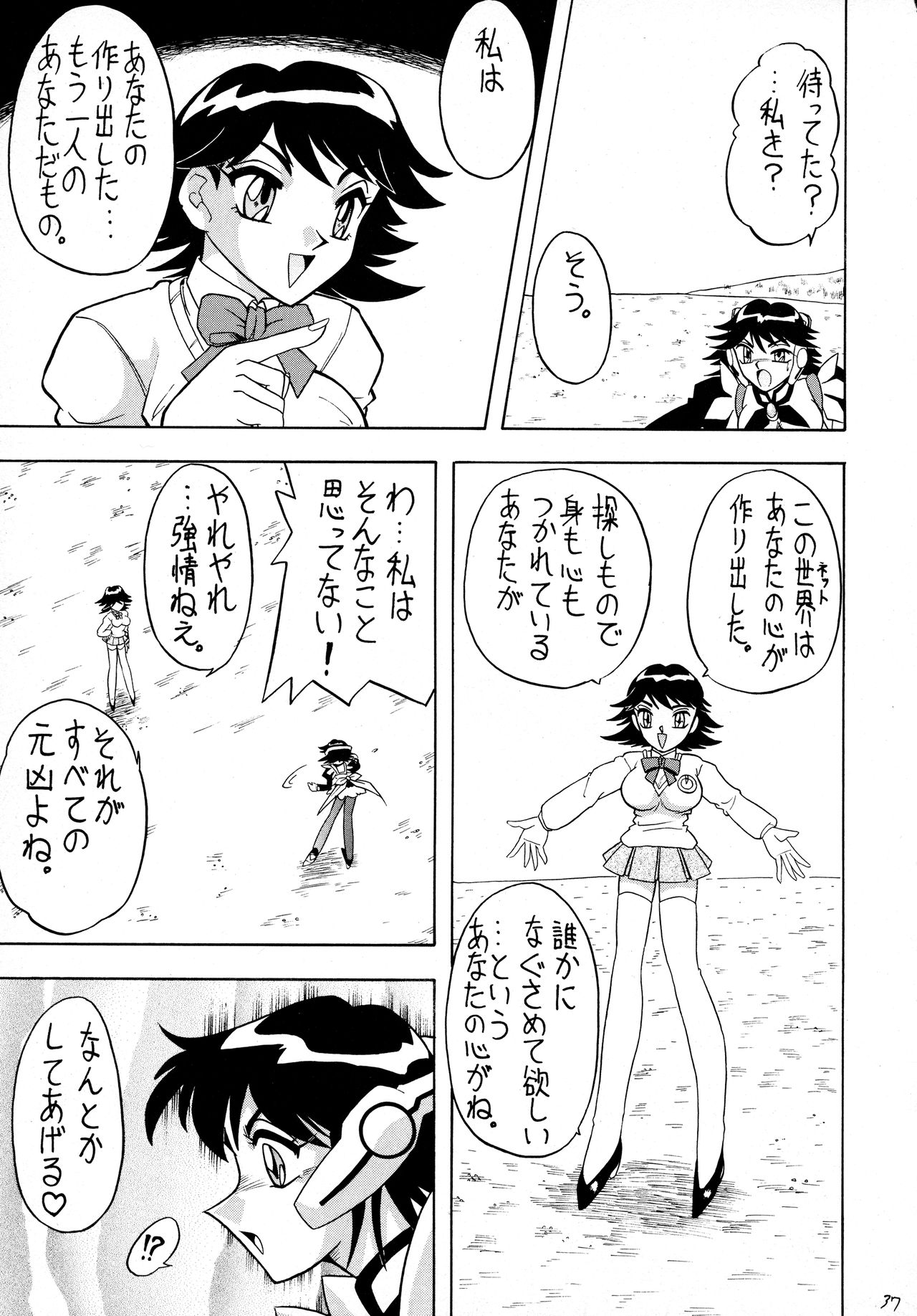 Sugoi Ikioi VIII - Page 36