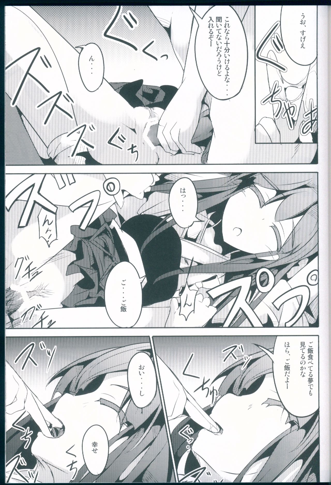 Hanayome Collection - Page 21