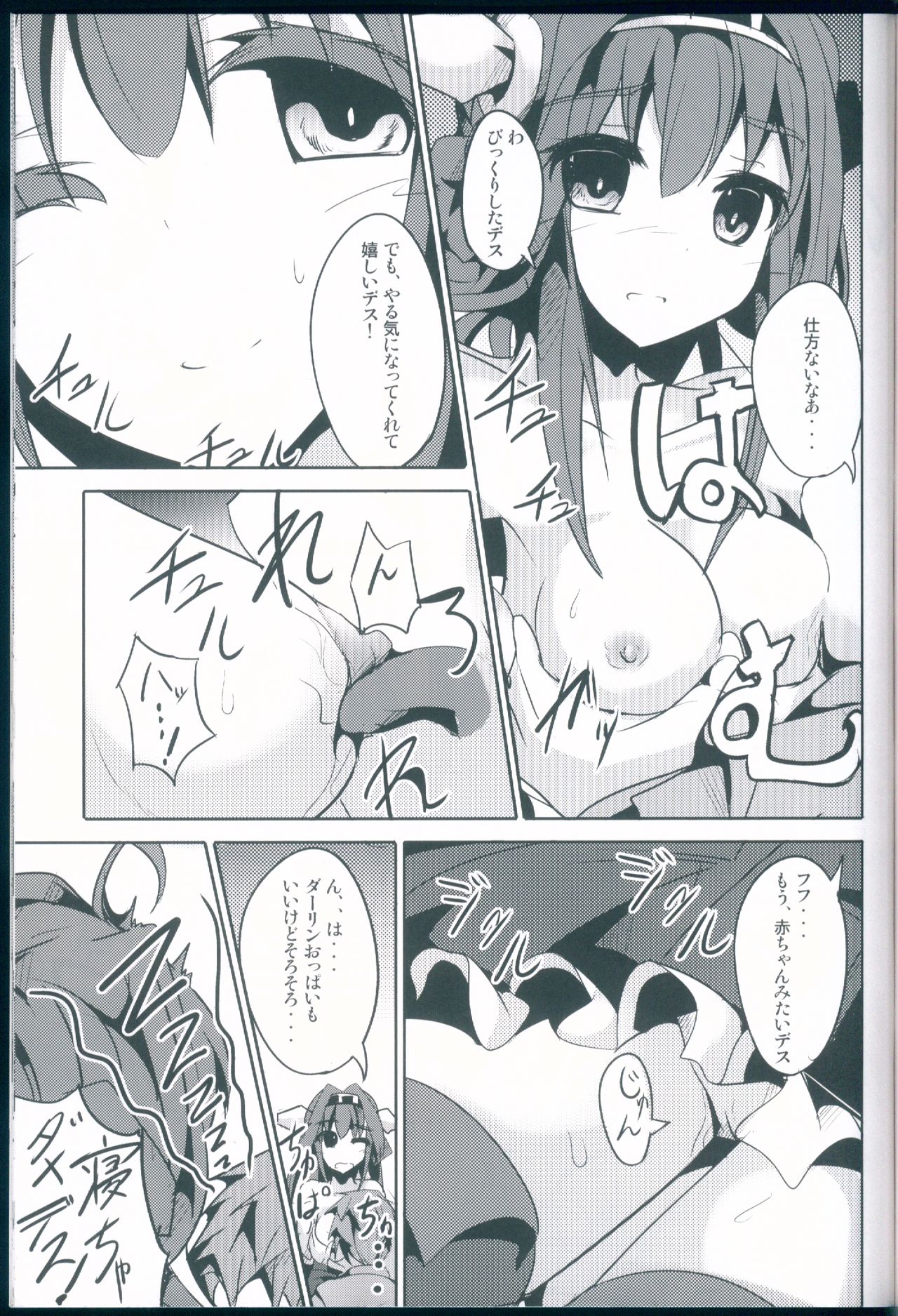 Hanayome Collection - Page 33