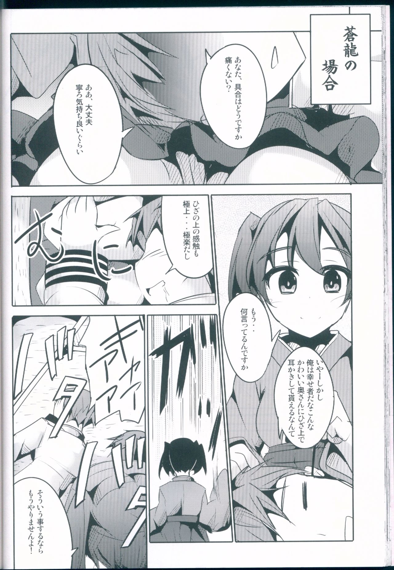 Hanayome Collection - Page 36