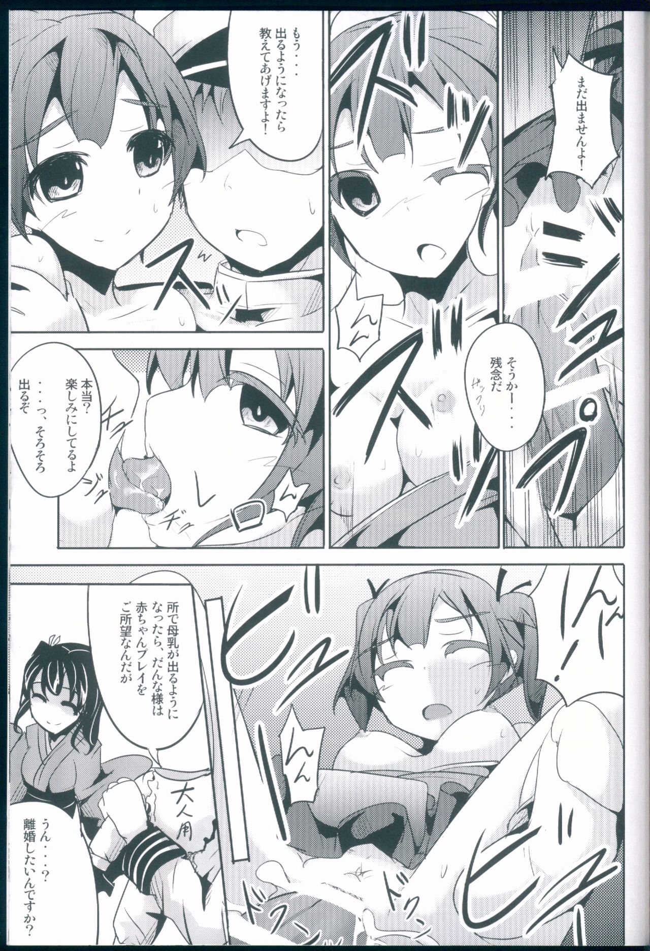 Hanayome Collection - Page 39