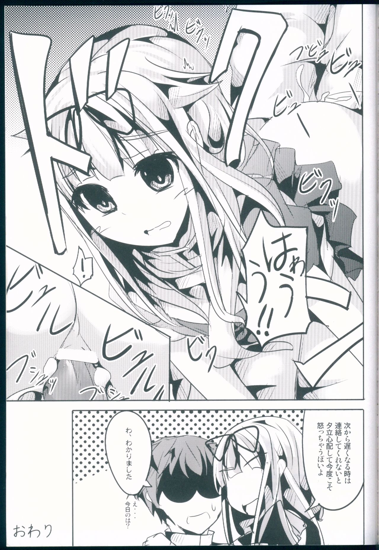 Hanayome Collection - Page 45