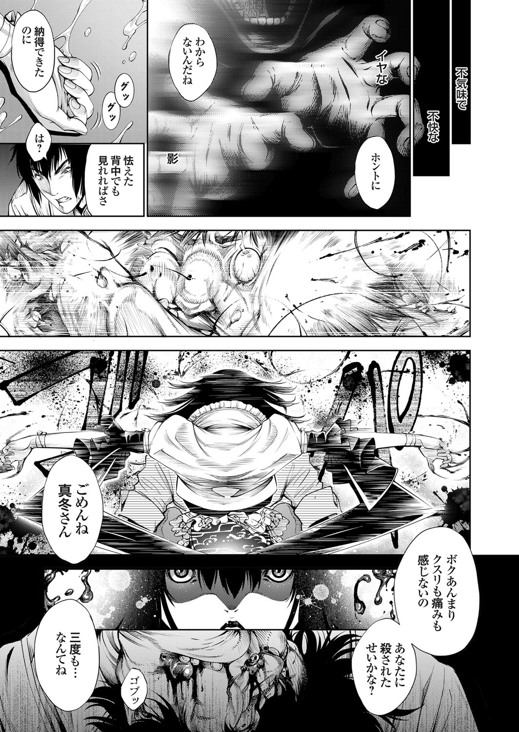 COMIC Grape Vol. 54 - Page 46