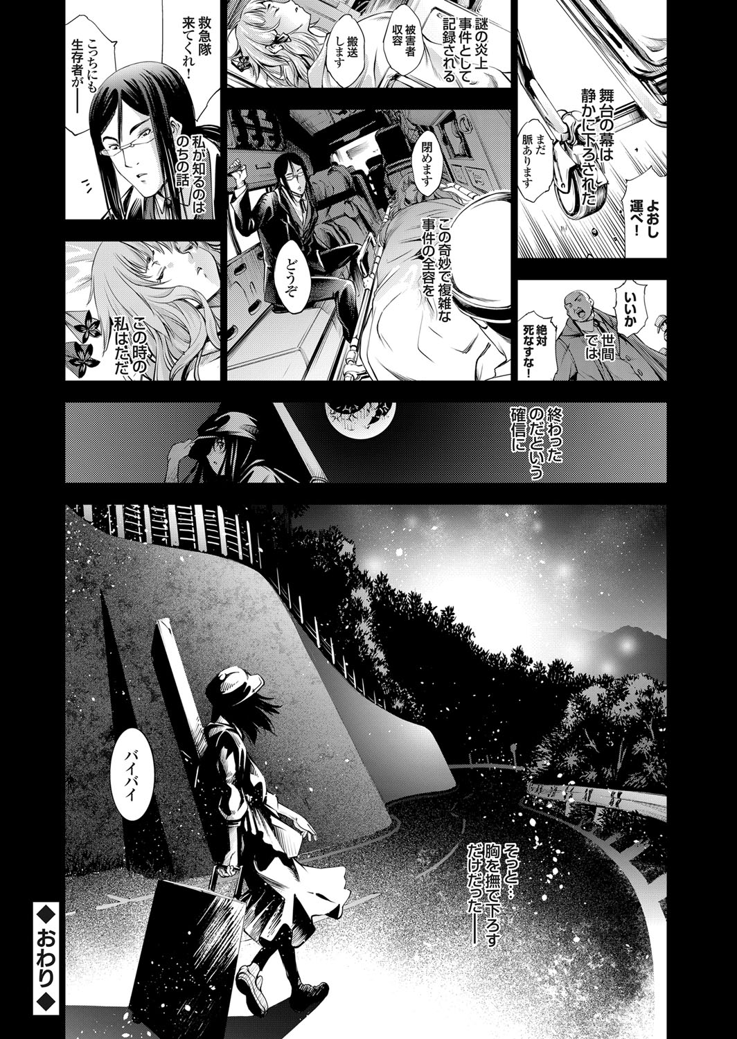 COMIC Grape Vol. 54 - Page 47