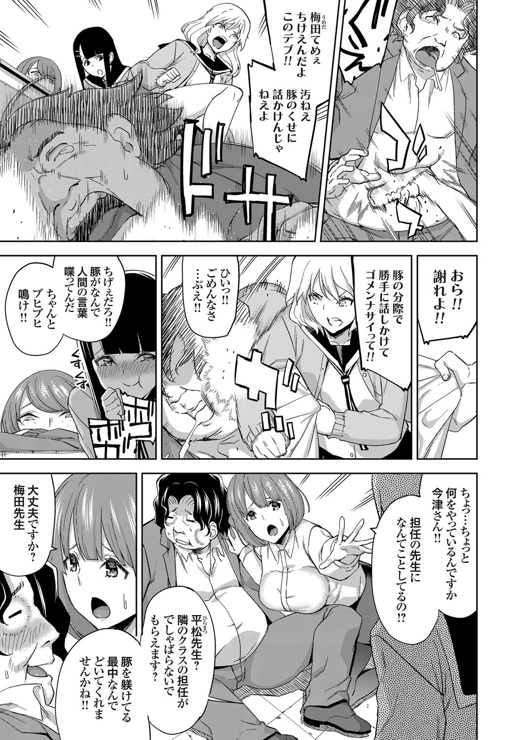 COMIC Grape Vol. 54 - Page 70