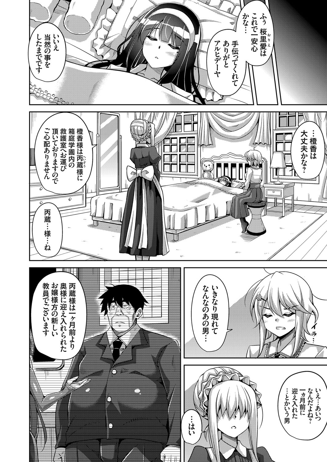 COMIC Grape Vol. 54 - Page 91