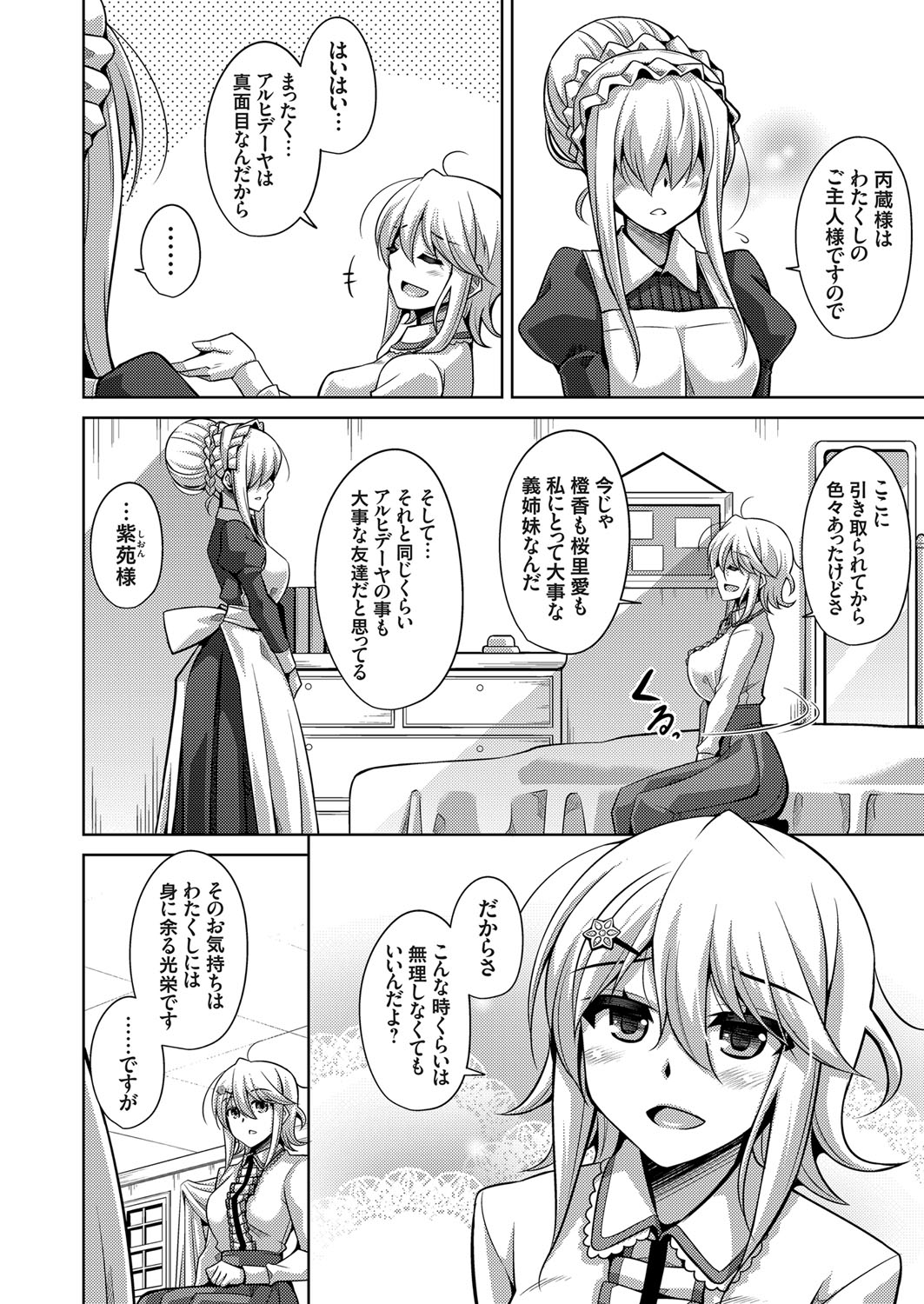 COMIC Grape Vol. 54 - Page 93