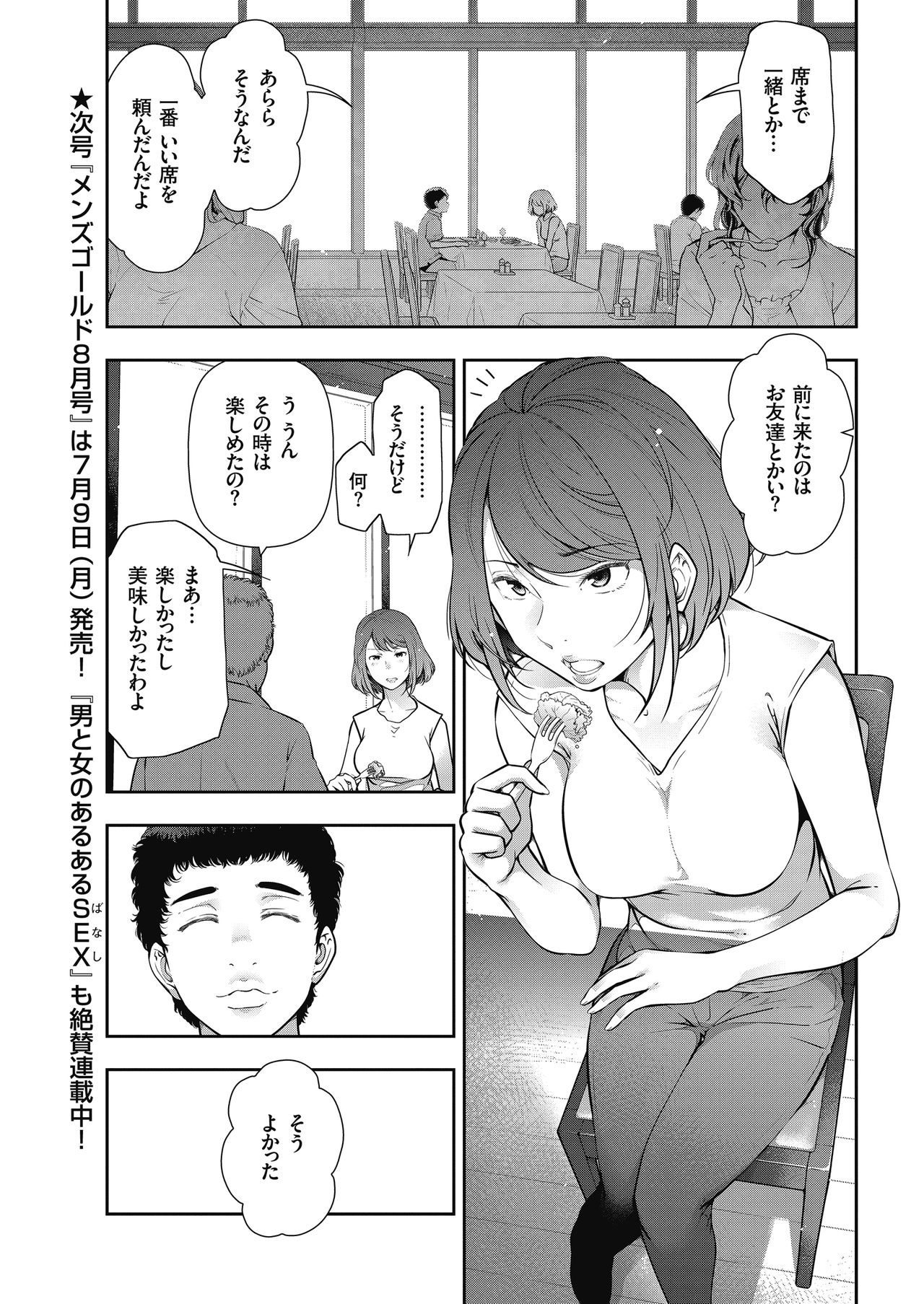Men's Gold 2018-05 - Page 11