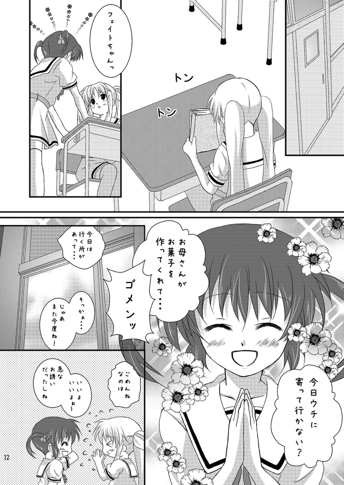 Strawberry Milk Vol. 5 - Page 11