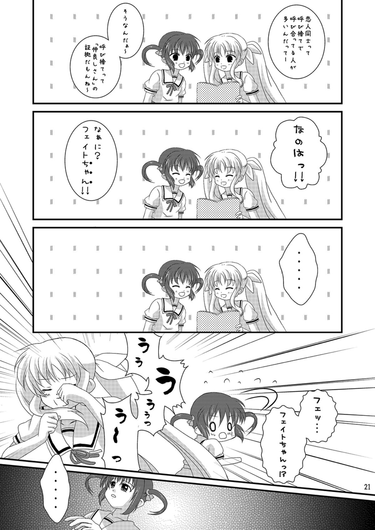Strawberry Milk Vol. 5 - Page 20