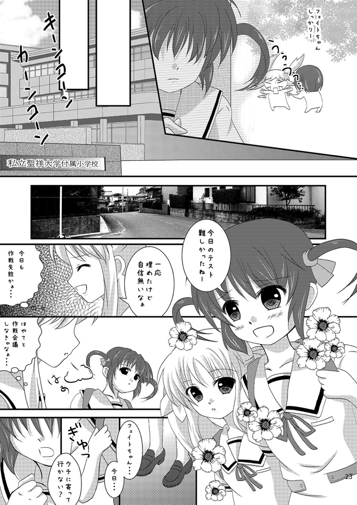 Strawberry Milk Vol. 5 - Page 22