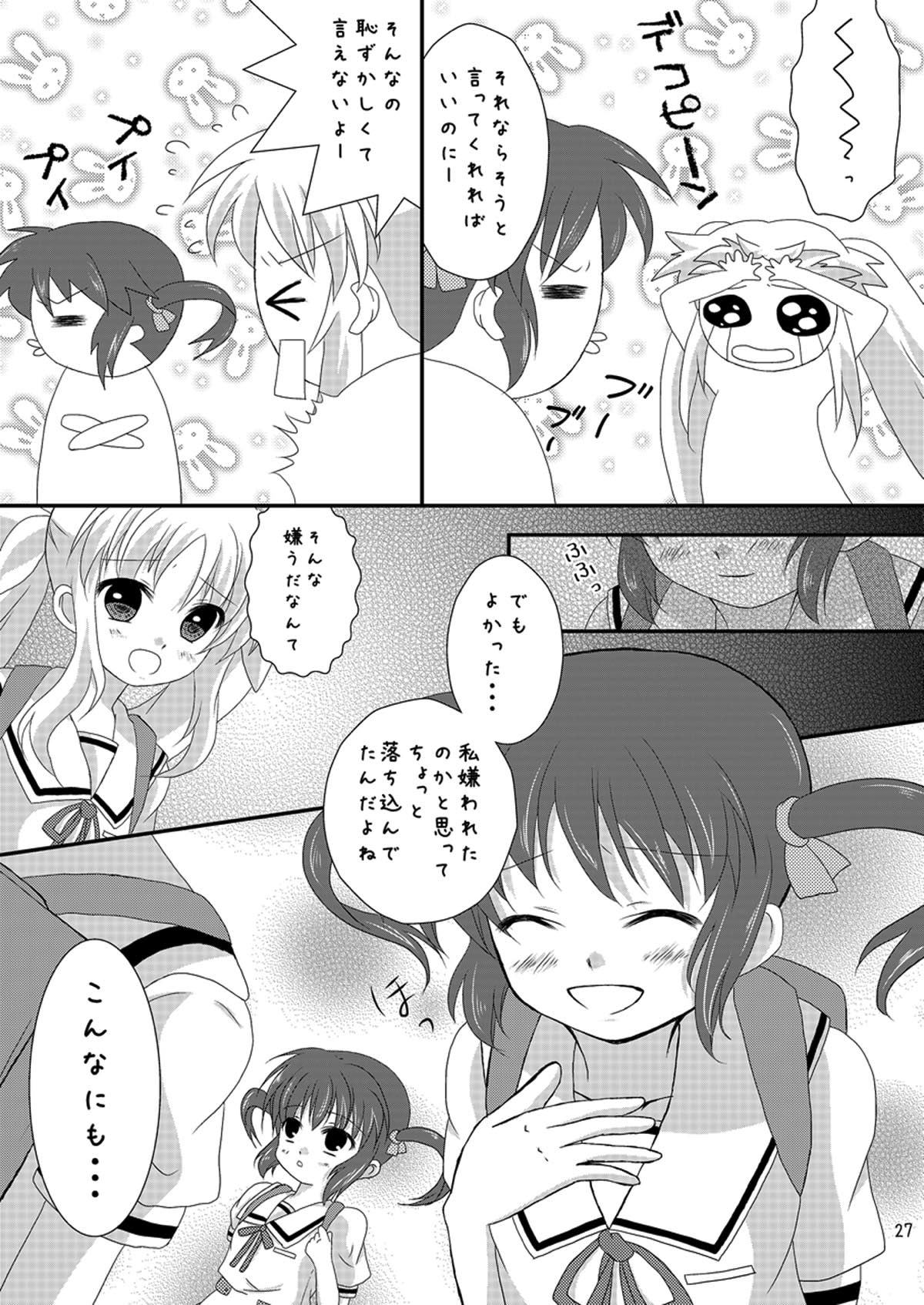 Strawberry Milk Vol. 5 - Page 26
