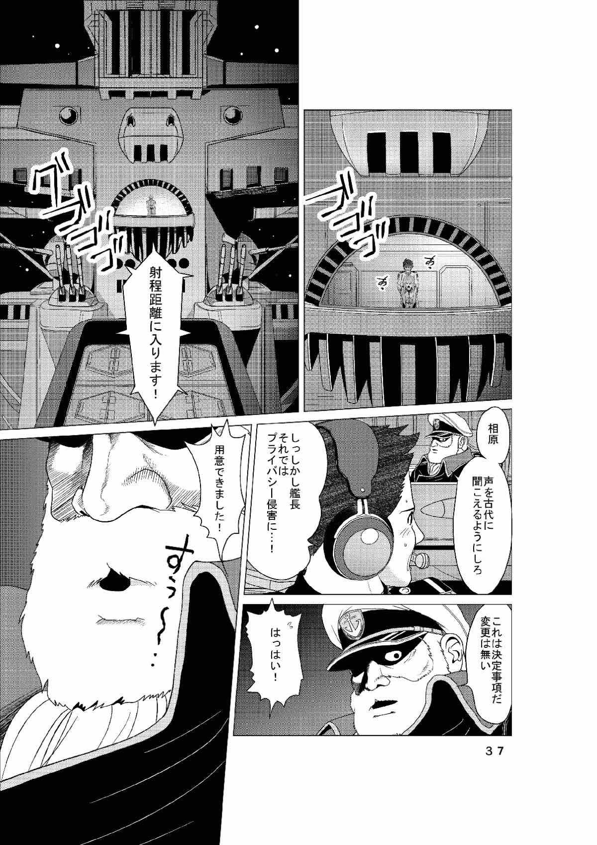 Makoto 21QQ - Page 36