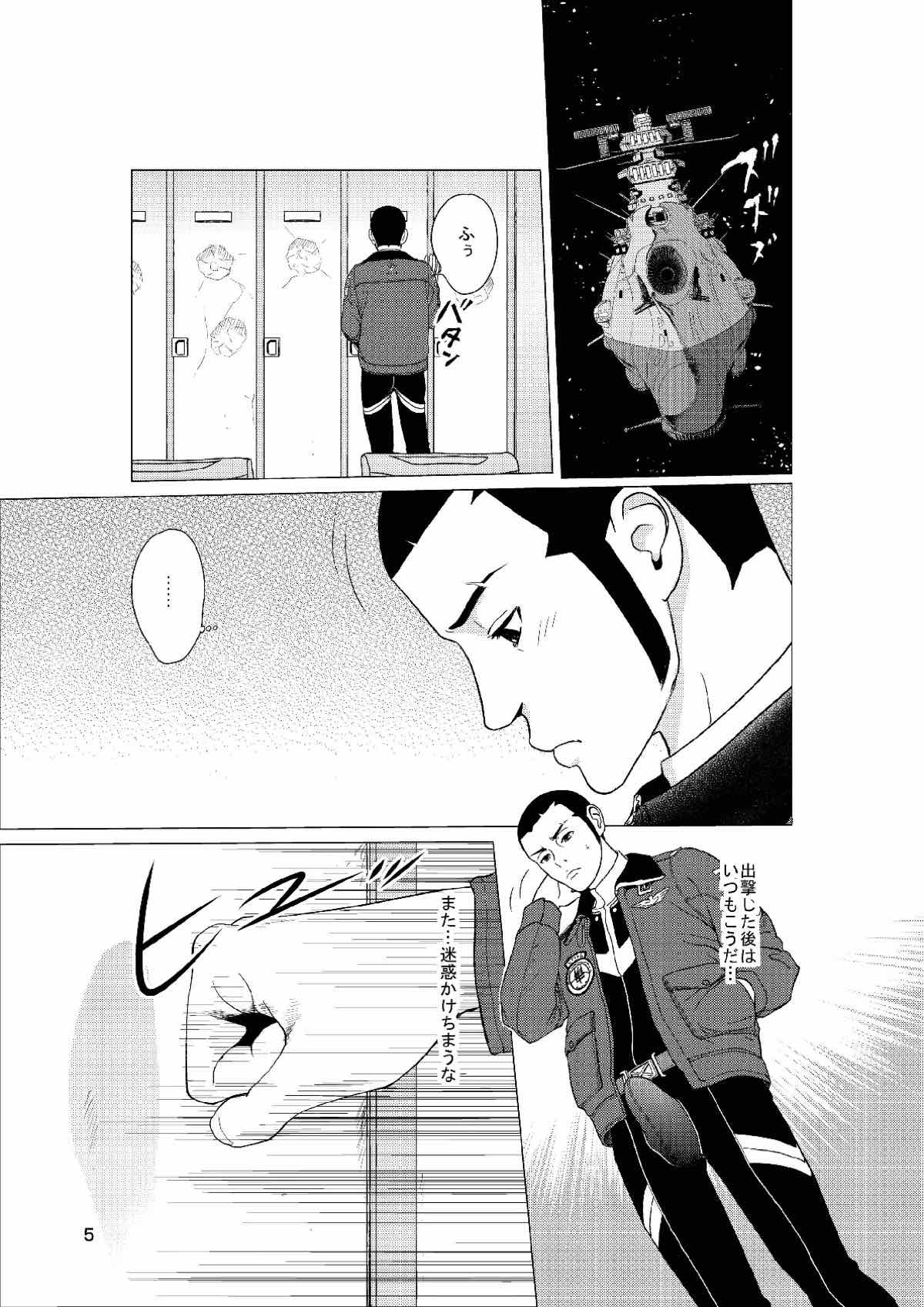Makoto 21QQ - Page 4