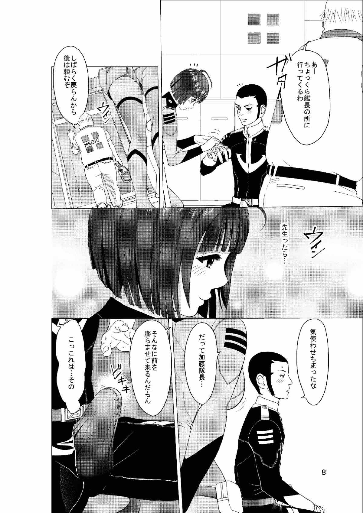 Makoto 21QQ - Page 7