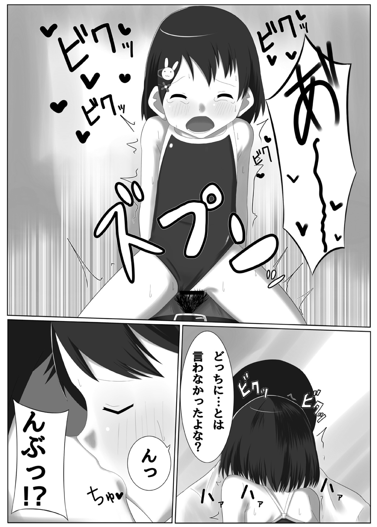 Idol Sasaki Chie Warui Ko Lesson! - Page 18