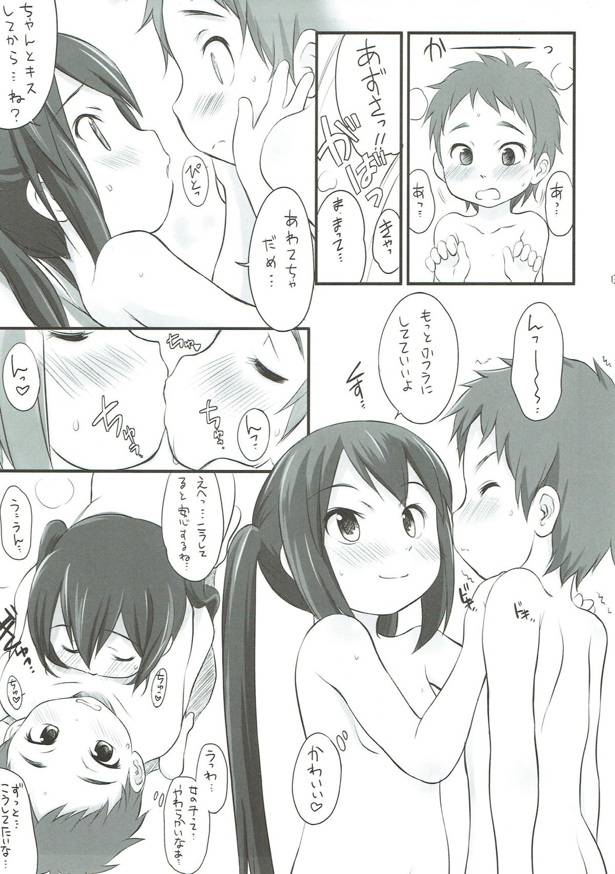 Azunyan to! - Page 12