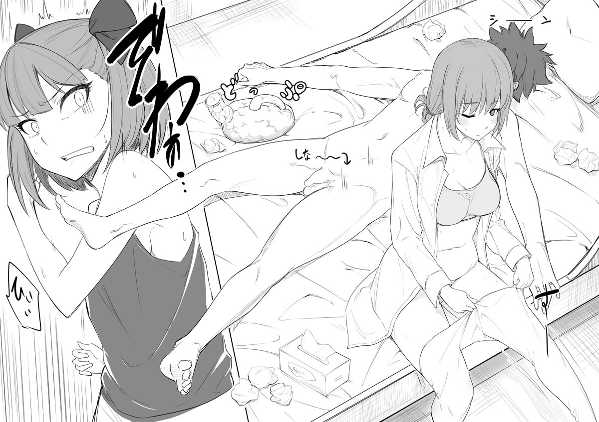 Gudao's room - Page 10