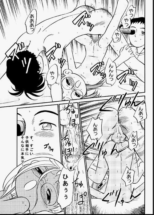 Do. Re. Mi. Fa. Don! - Page 22