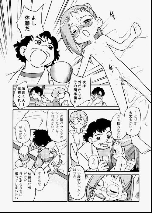 Do. Re. Mi. Fa. Don! - Page 25