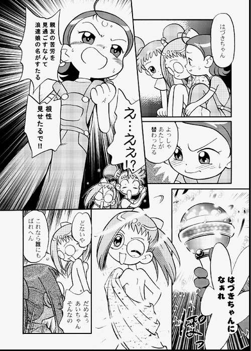 Do. Re. Mi. Fa. Don! - Page 27