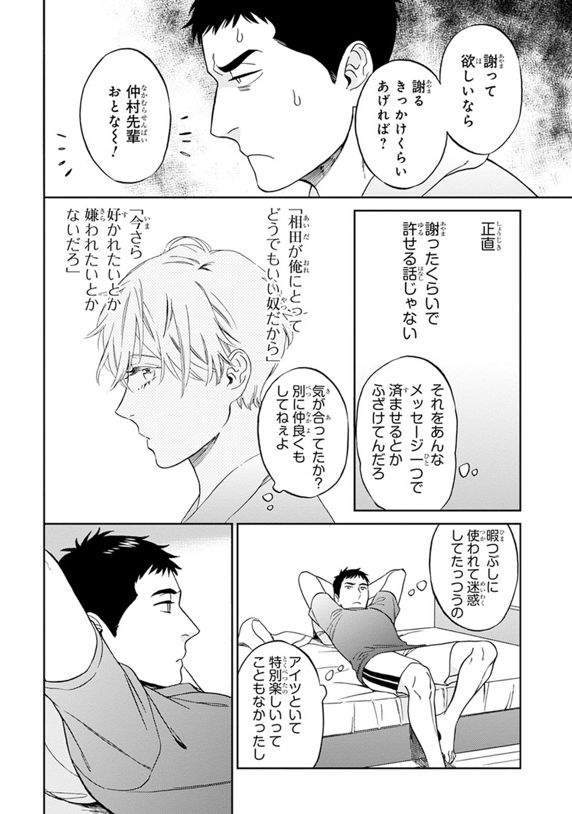Hello to Happiness - Page 160