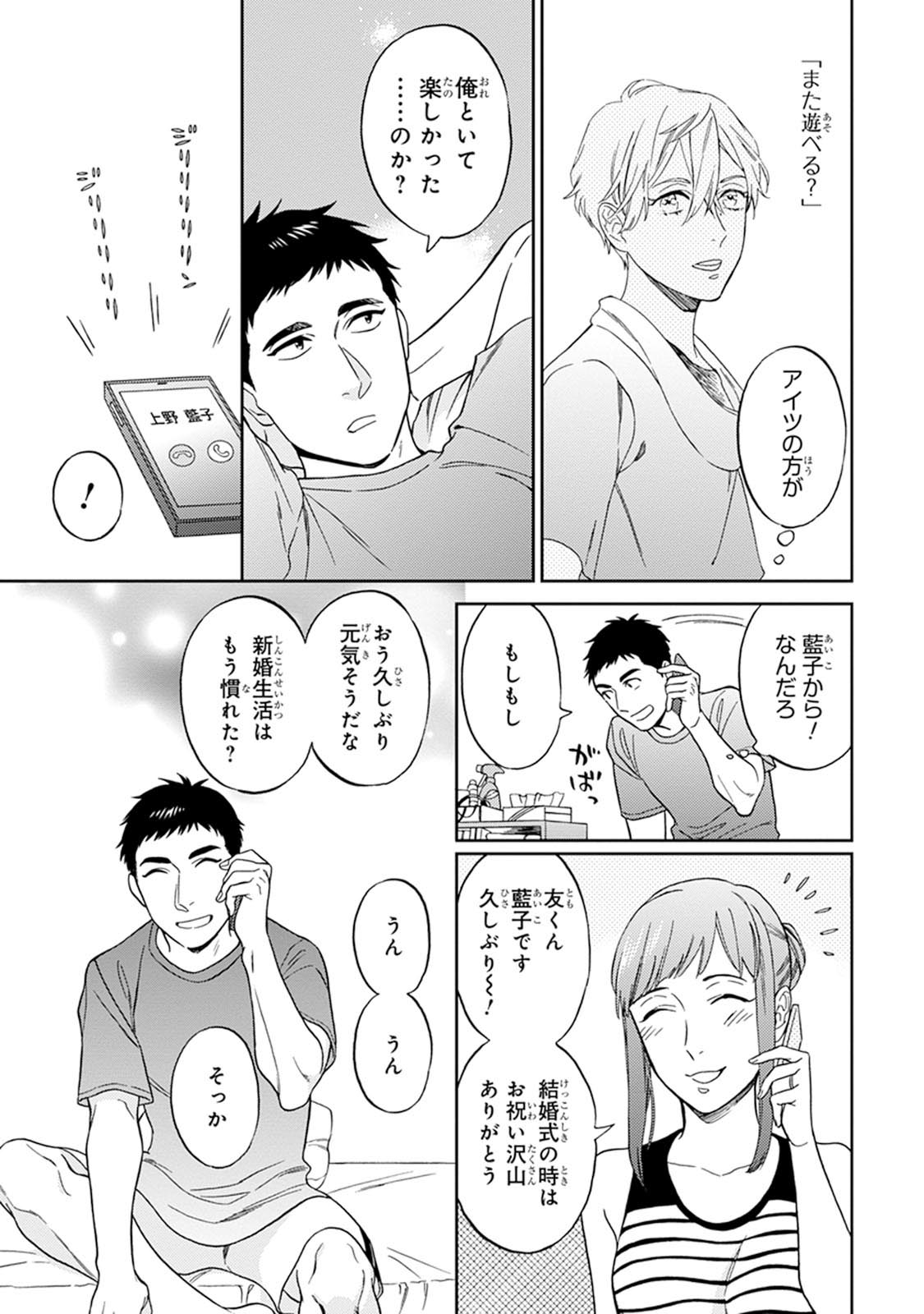Hello to Happiness - Page 161