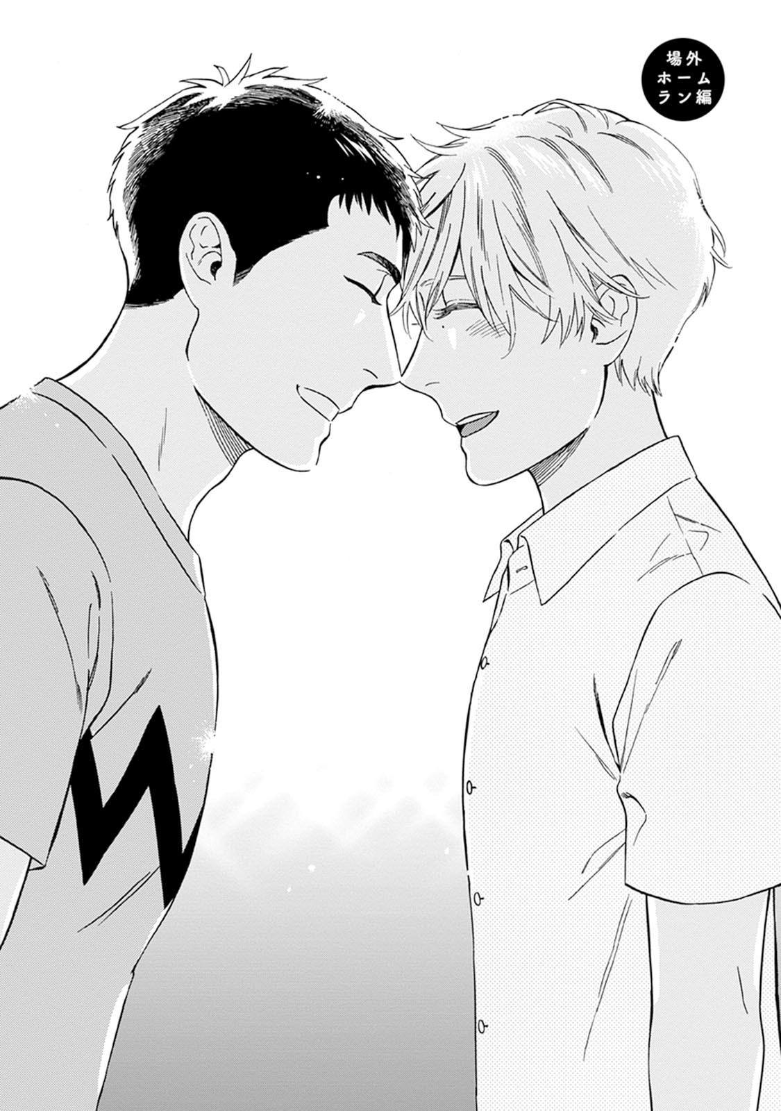 Hello to Happiness - Page 165