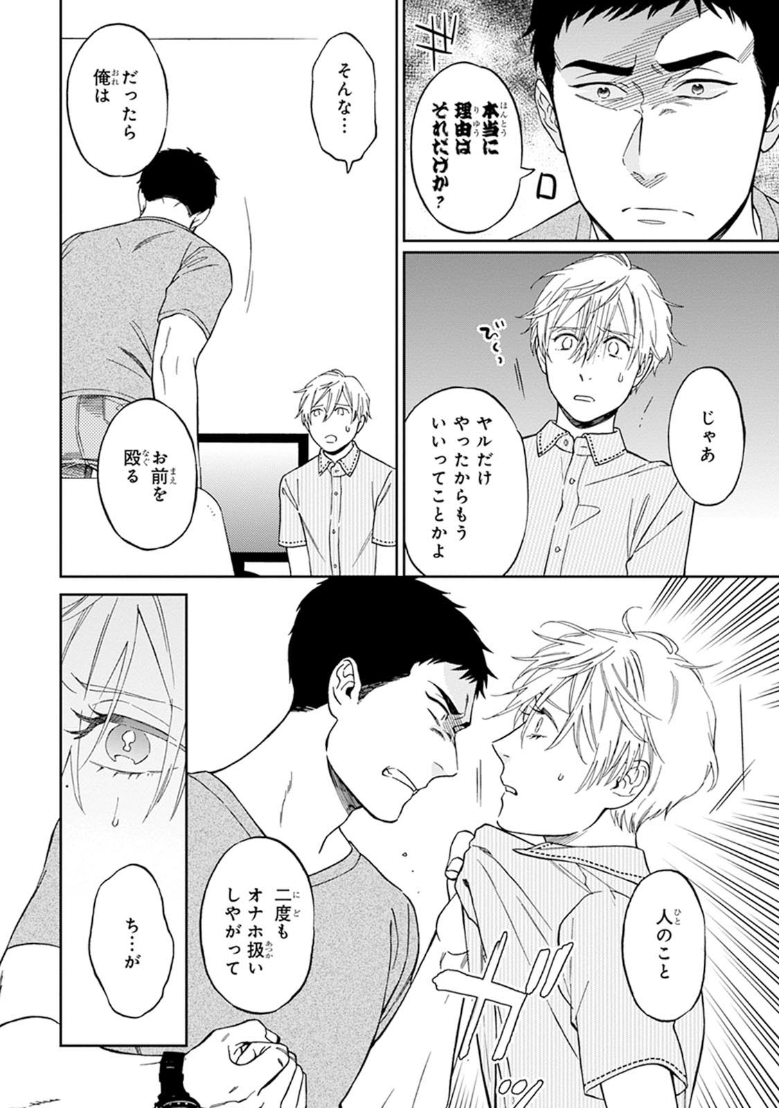 Hello to Happiness - Page 176