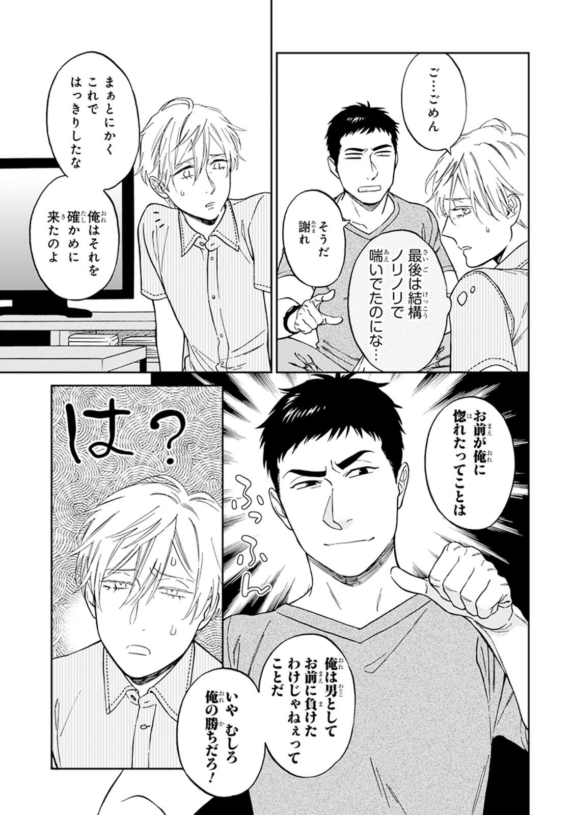 Hello to Happiness - Page 181