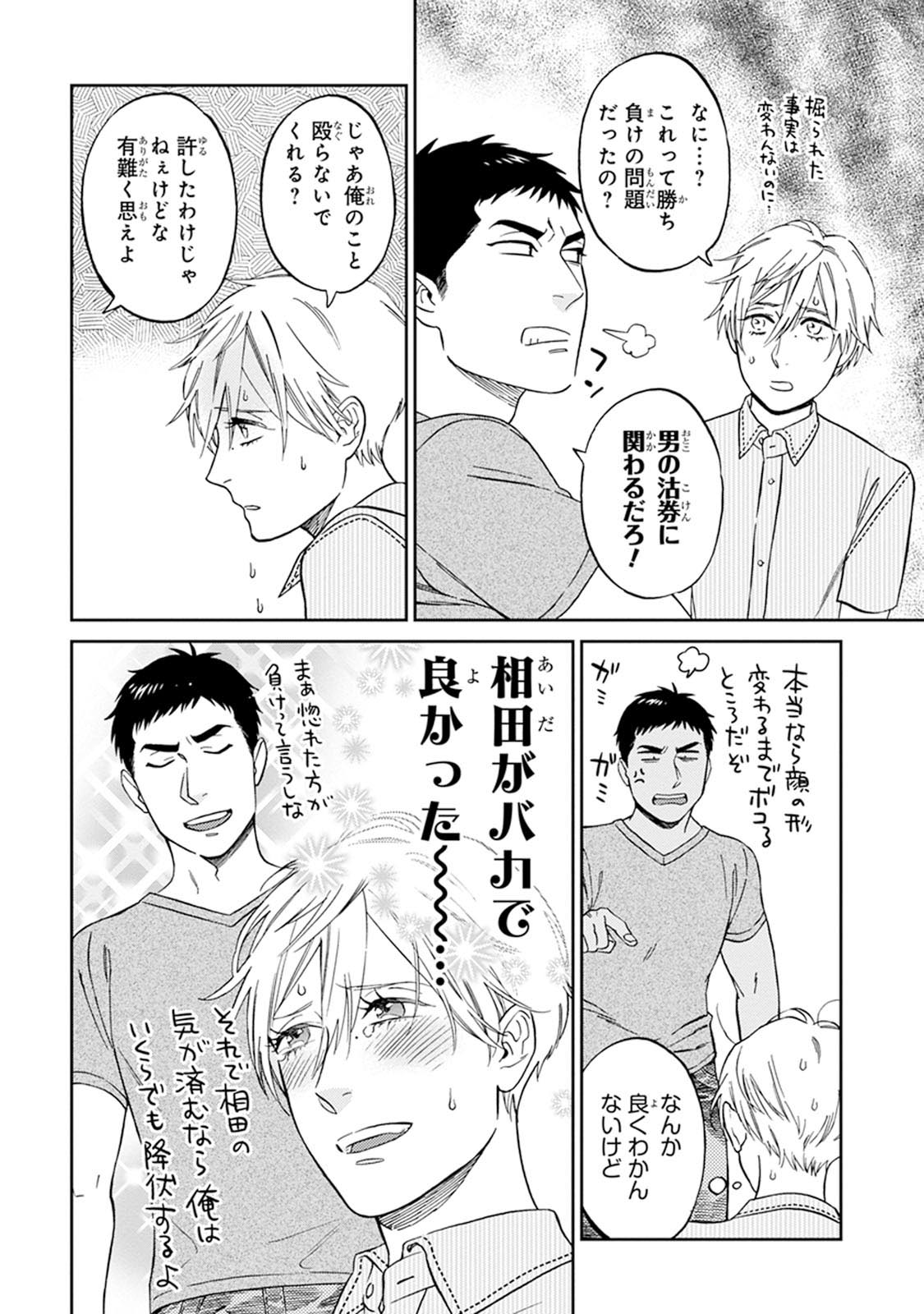 Hello to Happiness - Page 182