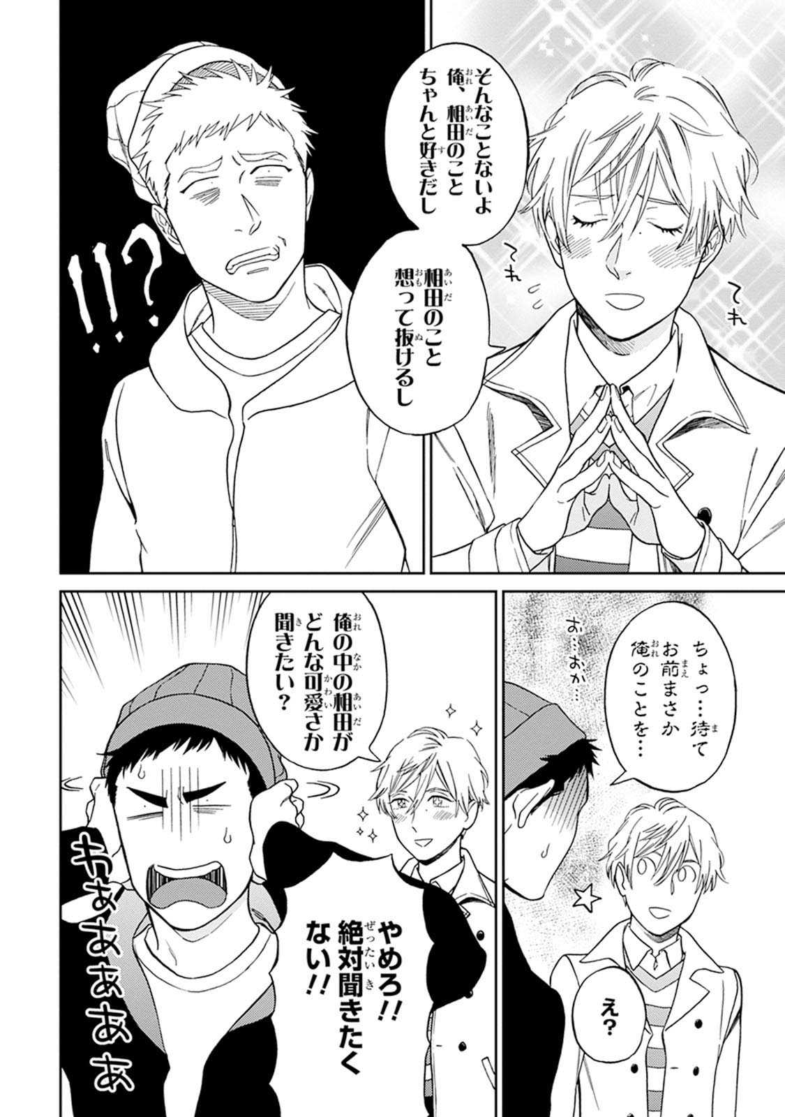 Hello to Happiness - Page 190