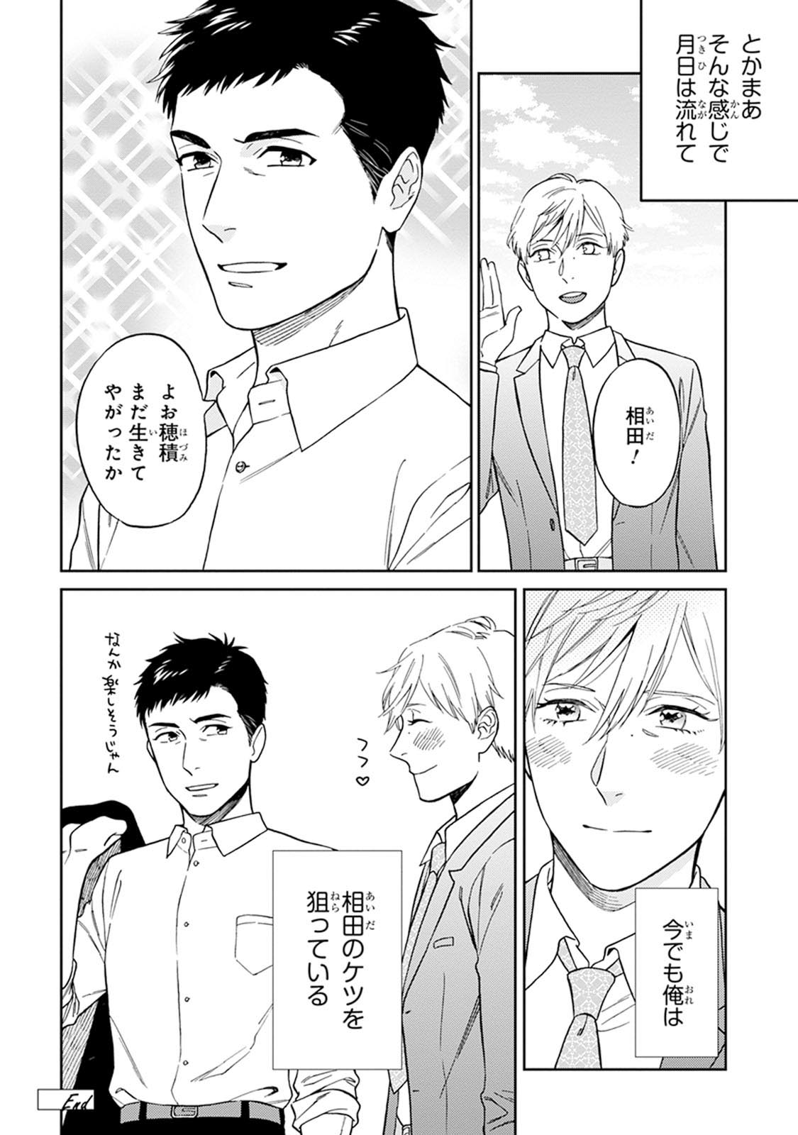 Hello to Happiness - Page 194