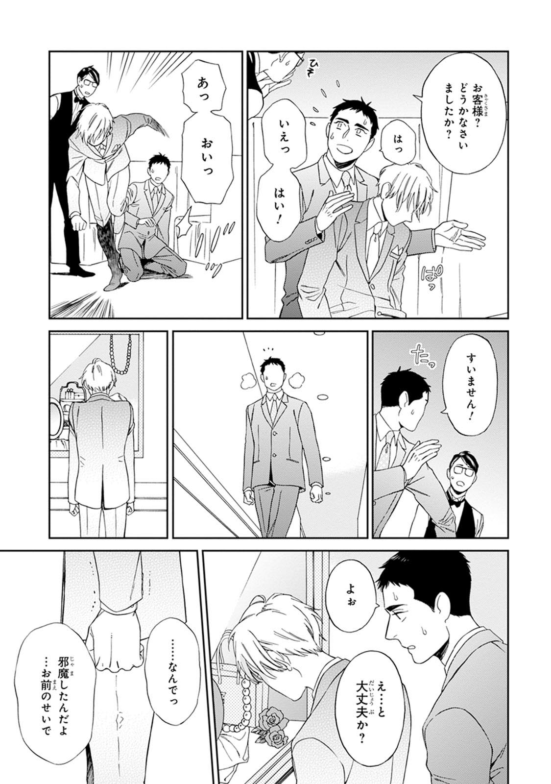 Hello to Happiness - Page 21