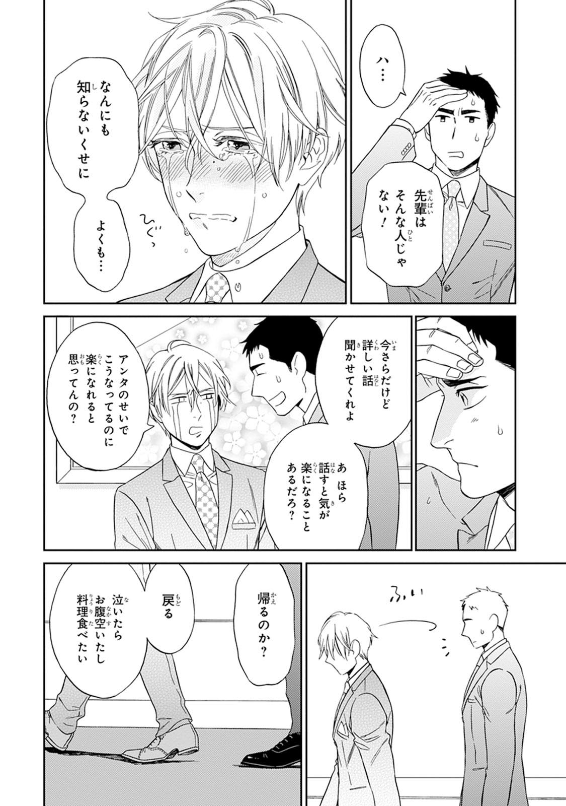 Hello to Happiness - Page 24