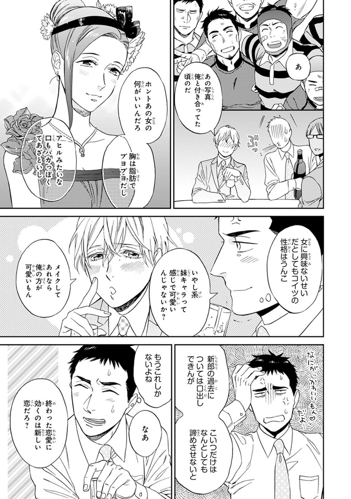 Hello to Happiness - Page 27